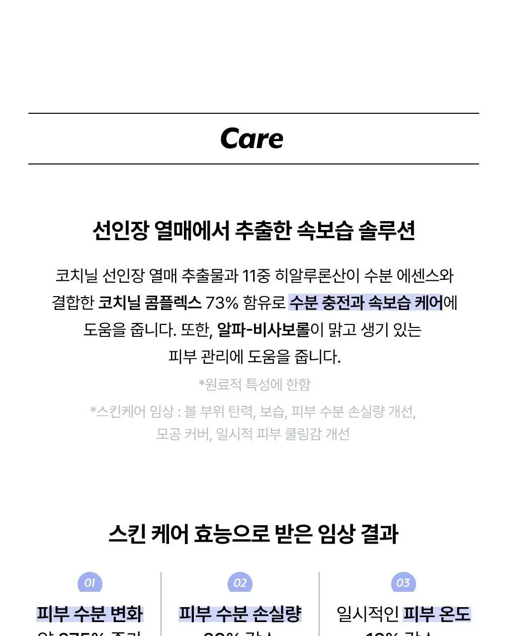 [미니쿠션기획/물광블려서] 누즈 리퀴드 케어 치크 (기획/단품) 상세페이지 19